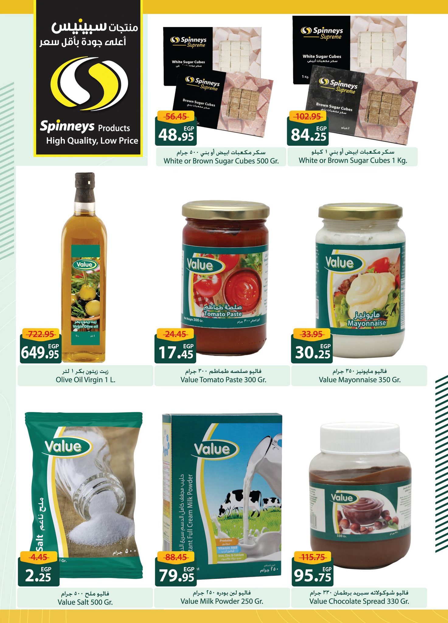 spinneys offers from 6dec to 22dec 2024 عروض سبينس من 6 ديسمبر حتى 22 ديسمبر 2024 صفحة رقم 9